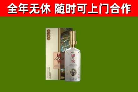 双清区回收国窖1573价格