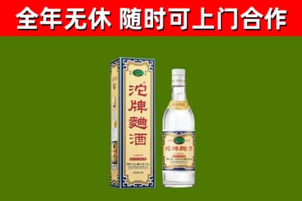 双清区回收沱牌曲酒
