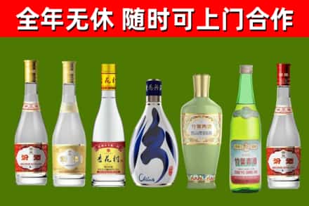 双清区烟酒回收汾酒系列.jpg