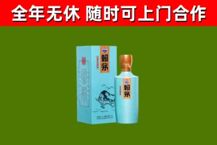 双清区烟酒回收纪念赖茅.jpg