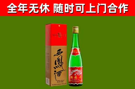 双清区回收西凤酒