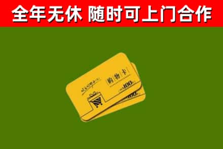 双清区烟酒回收购物卡.jpg